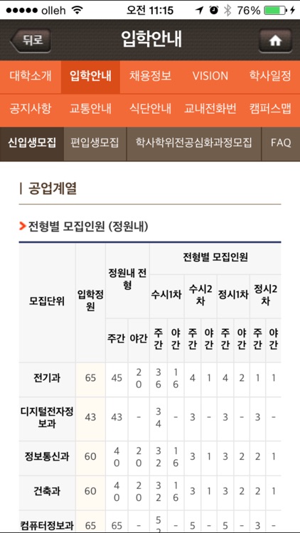 전주비전대학교