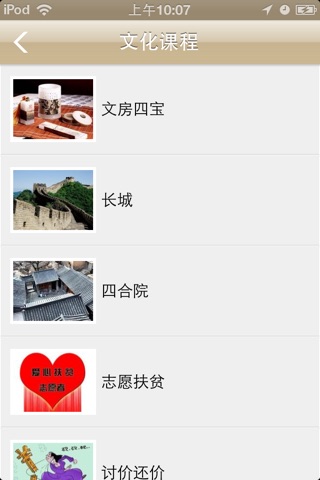 学汉语 screenshot 2