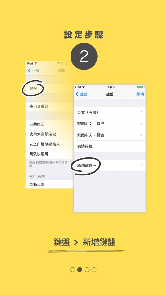 #3. 迪迪輸入法 - 廣東話輸入法 (iOS) 由: tag.digital Limited