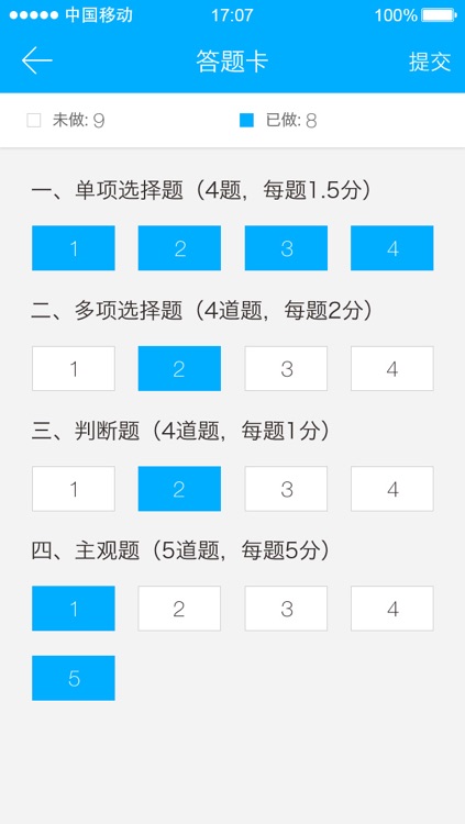 在线作业 screenshot-3