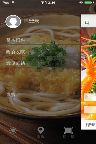 成都餐饮网 screenshot 2