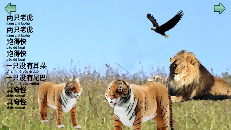 Chinese Nursery Rhymes and Lullabies