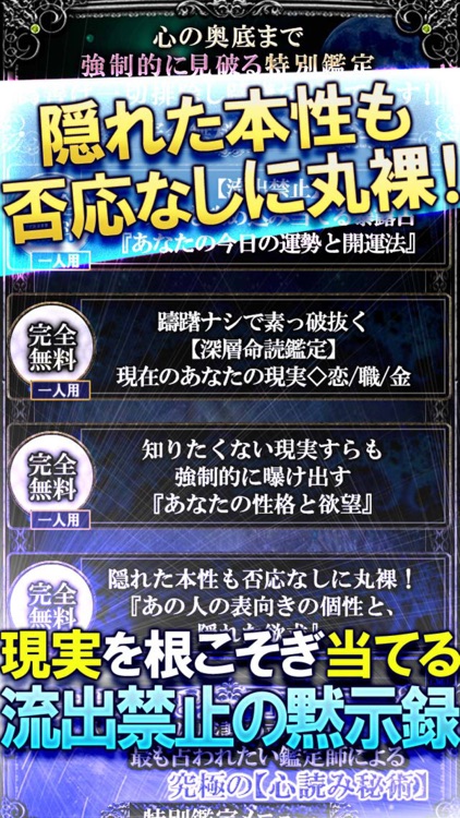 乱用厳禁◆9割心が分かる◆心読占い≪章月綾乃≫