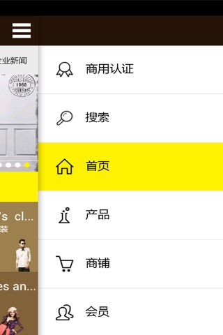 服饰 screenshot 2