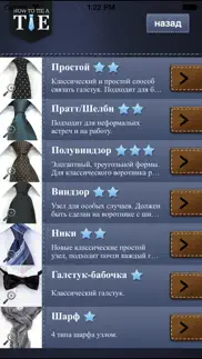 Связывание галстука айфон картинки 2