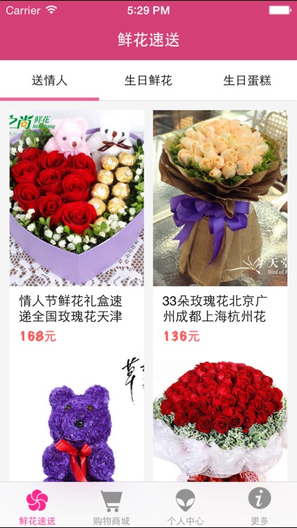 鲜花速送－鲜花预定和生日蛋糕同城速送