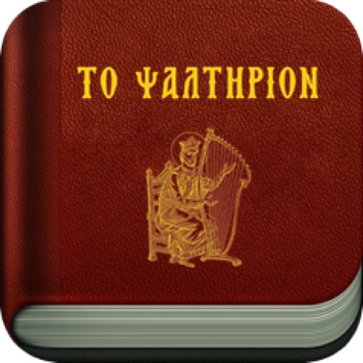 Book of Psalms Orthodox icon