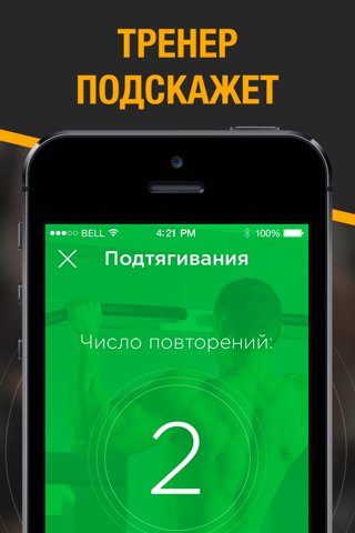 My coach PRO - workout trainer screenshot 3