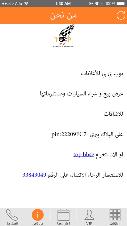 TopBB توب بي بي screenshot-3