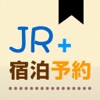 EXアプリ | JR東海公式