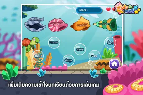 สนุกกับภาษาถิ่นFree