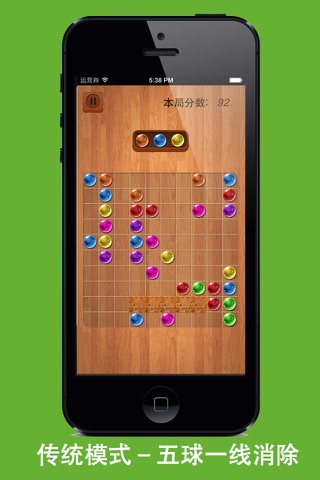 Wise Ball - DiosApp screenshot 2