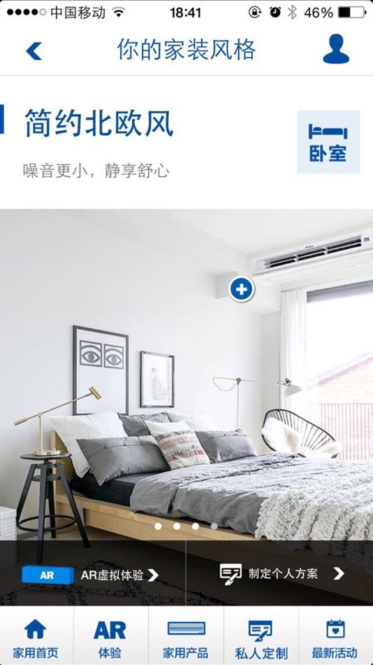 #5. Haier中央空调 (iOS) Ved: Haier Group