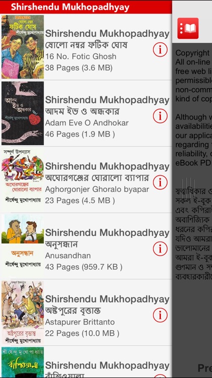 Bangla eBook