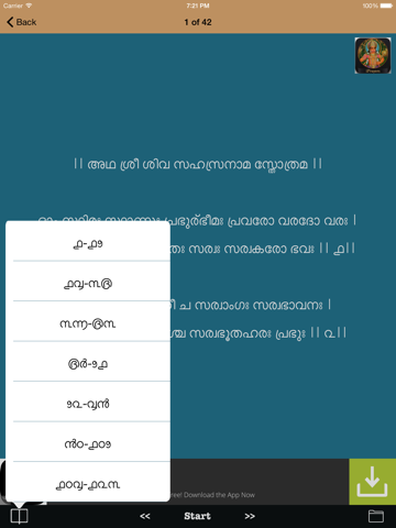 Shiv Nam Stotra & Namavali iPad screenshot 5 - Book app