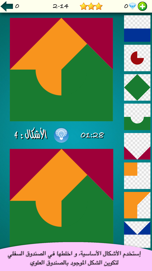 كون الشكل - لعبة قوة الملاحظة - 1.0 - (iOS)