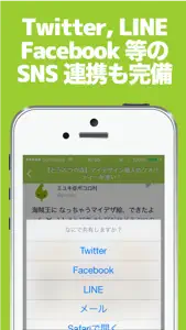 ブログまとめニュース速報 for どうぶつの森 screenshot #4 for iPhone