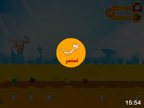 الضب السريع screenshot 3