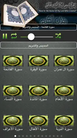 Game screenshot القران الكريم - السديس والشريم mod apk