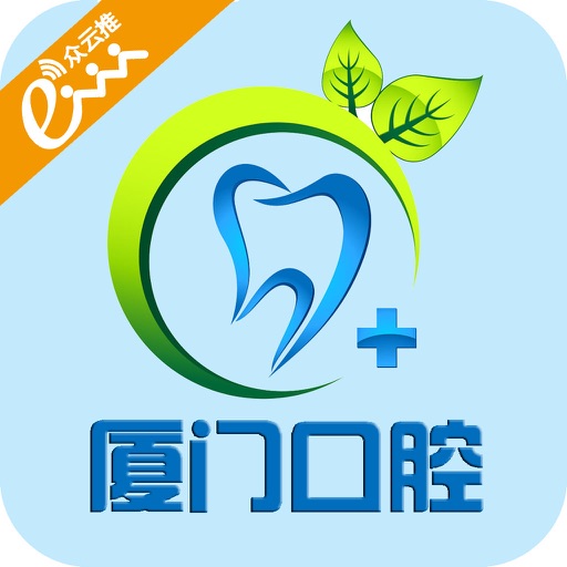 厦门口腔APP icon