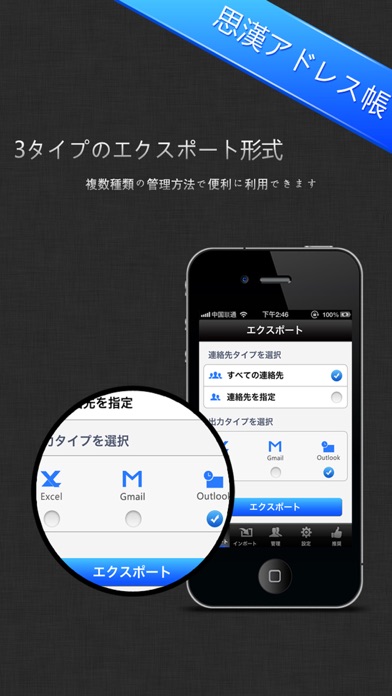 連絡先のバックアップPro Contact... screenshot1