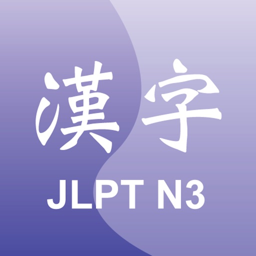 Trace Kanji N3 Lite icon