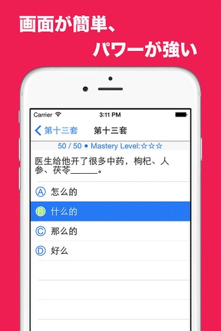 HSK5 Grammar screenshot 2