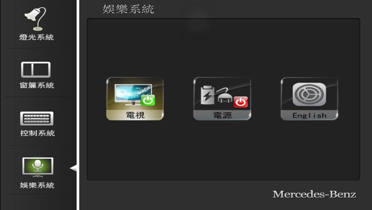 奔驰商务车 screenshot-3