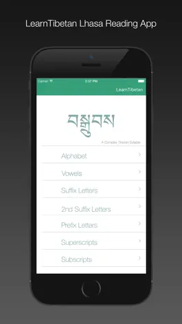 Game screenshot Tibetan Reading apk