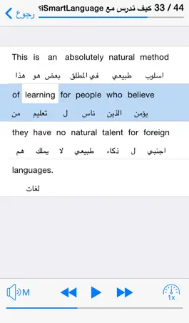 Game screenshot الإنجليزية اليومية hack