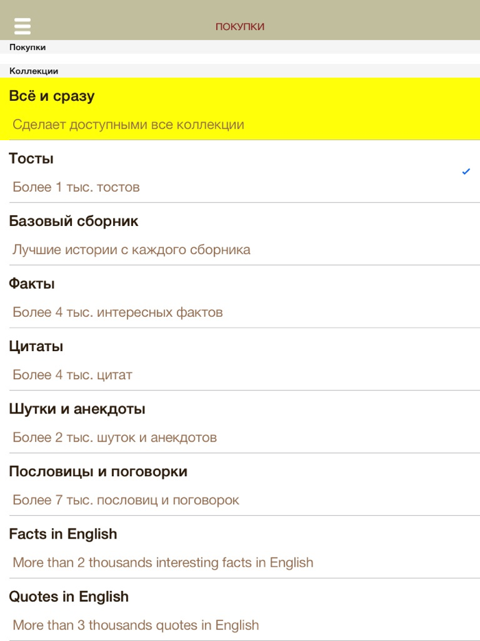 Лучшие тосты интересные факты цитаты и анекдоты