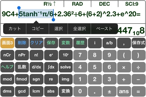 Scientific Calculator EQ7 Pro screenshot 2