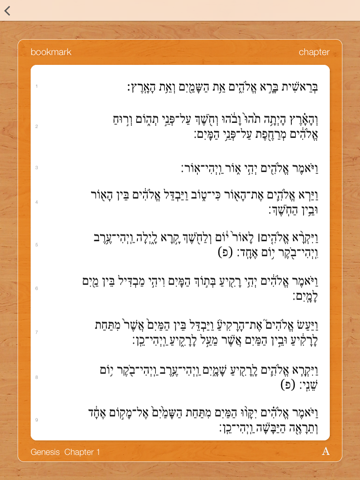 Screenshot #4 pour Library of Jewish Texts