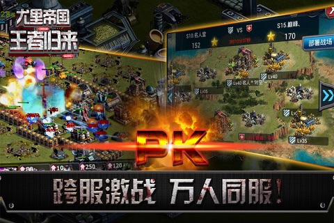 尤里帝国：王者归来 screenshot 3