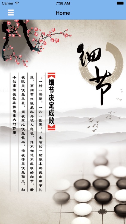 细节决定成败