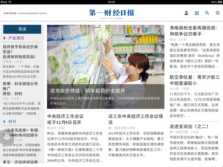 第一财经日报 screenshot-4