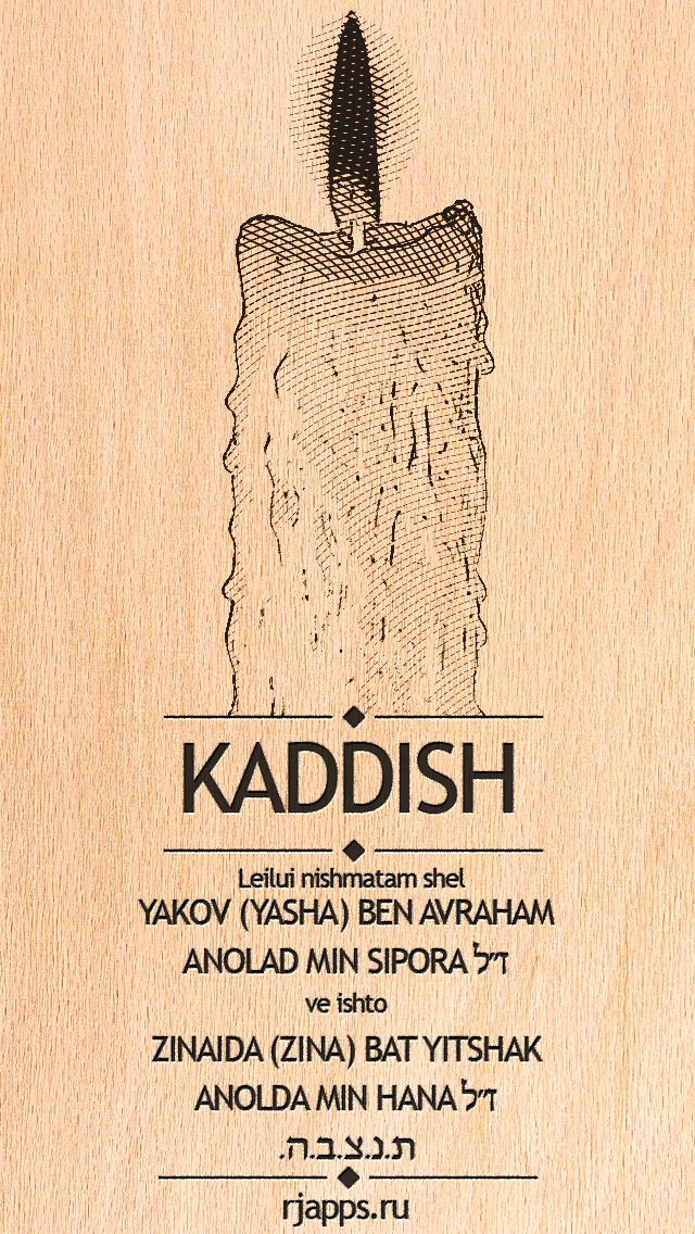 Screenshot #1 pour Kaddish