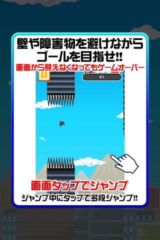 チャリで空とんでみた。のおすすめ画像5