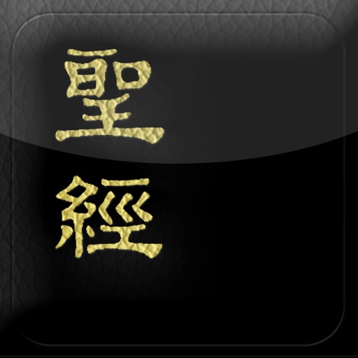 電子聖經(恢復本)
