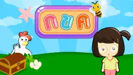 Game screenshot การเขียน ก-ฮFree mod apk