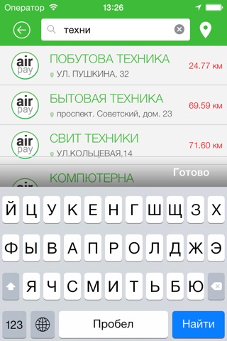 AirPay screenshot 2