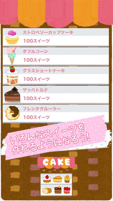 スクリーンショット