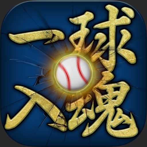 Soul Pitcher iOS App