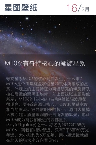 星图壁纸 screenshot 2