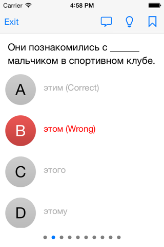 Russian Test screenshot 3