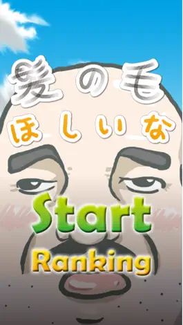 Game screenshot 髪の毛ほしいな【カジュアル直感ヅラ取りゲーム】 mod apk