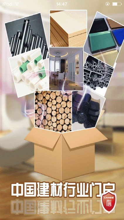 中国建材行业门户-行业平台