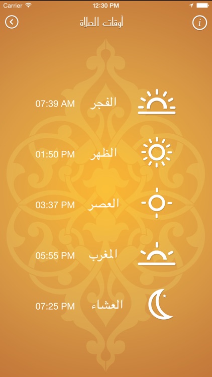 على خُطى سيدنا محمد صلى الله عليه وسلم screenshot-4