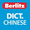 English - Chinese Berlitz Basic Dictionary