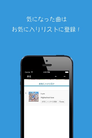 ミュージックビデオファン- 無料で音楽を聞き放題 for iPhone screenshot 4